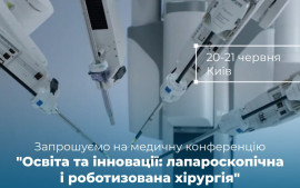 We invite you to the medical conference "Laparoscopic and robotic surgery" together with the Loran team